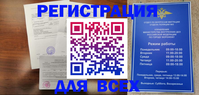 прописка поиск в Белоярске