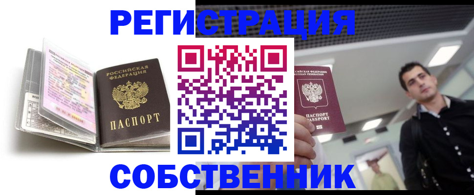 прописка для кредита в Белоярске