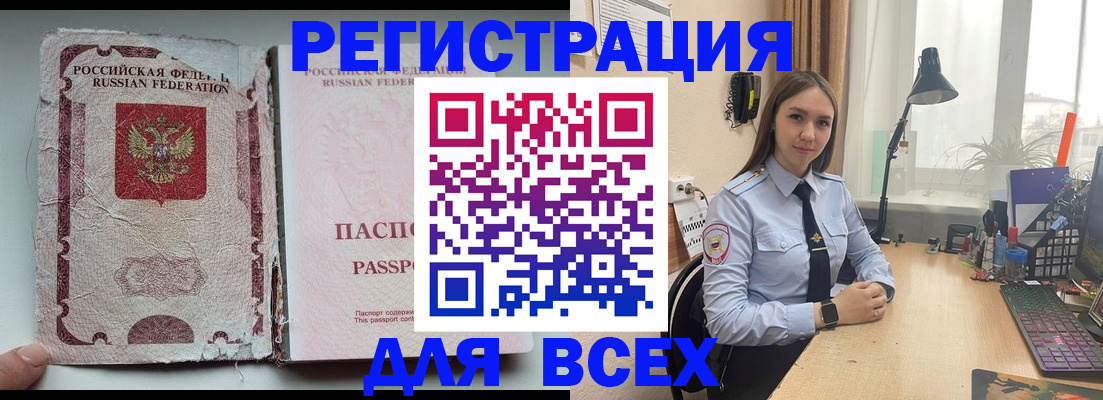 временная регистрация законно в Белоярске