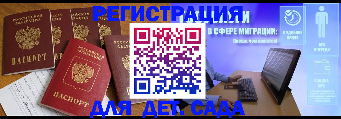 временная регистрация 2025 в Белоярске